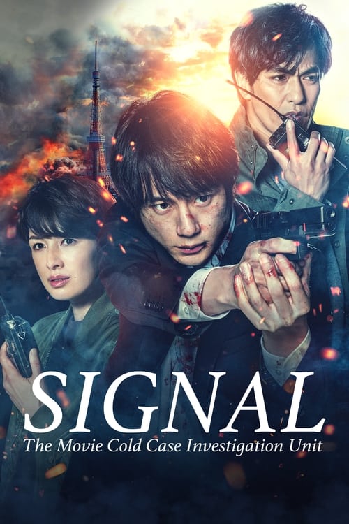 SIGNAL: The Movie â€“ Cold Case Investigation Unit