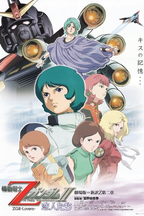 Mobile Suit Zeta Gundam - A New Translation II: Lovers