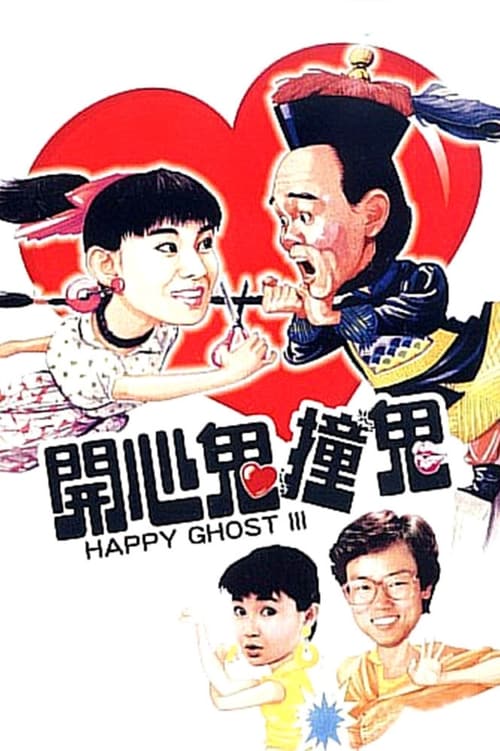 Happy Ghost III